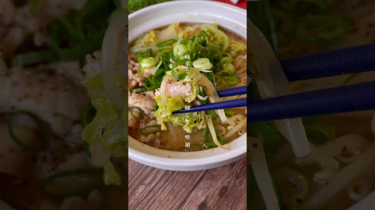 煮込んでもお肉柔らか！豚こま肉で作る「白菜ともやしの味噌鍋」身近な調味料で簡単レシピ #簡単レシピ #料理