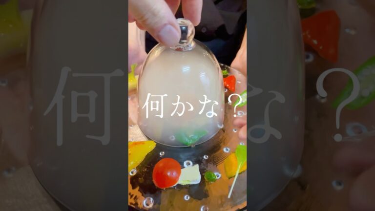 記念日コースの前菜料理は？　#shorts #山梨グルメ#レストランニューポート