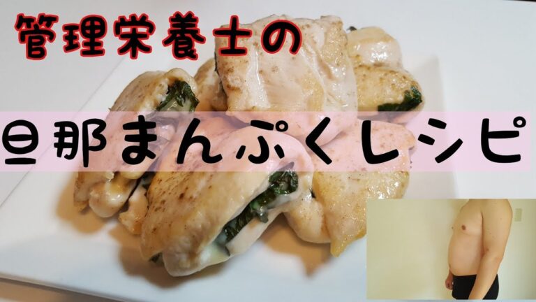 【ダイエットレシピ】鶏ささみ大葉チーズ焼き