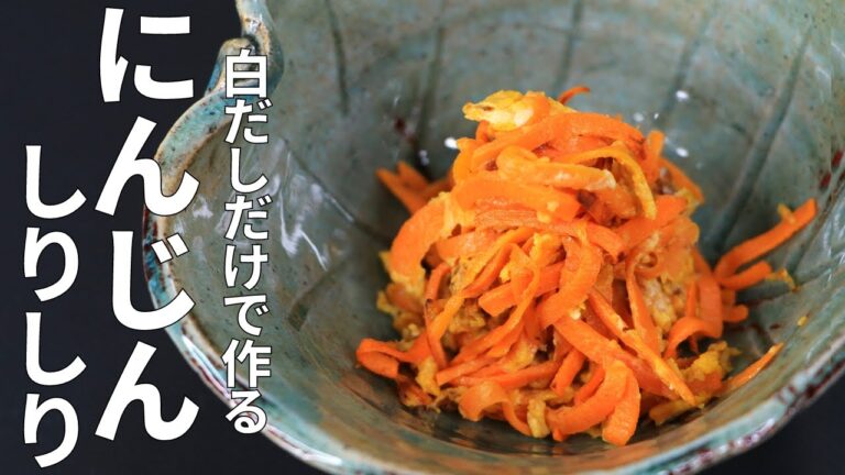 DAISOの3WAYスパイラルカッターの使い方レビュー｜「にんじんしりしり」を調味料白だしだけで作るシンプルレシピ