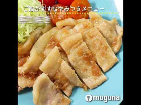 ご飯がすすむやみつきメニュー ポーク照り焼き ｜ moguna[モグナ]