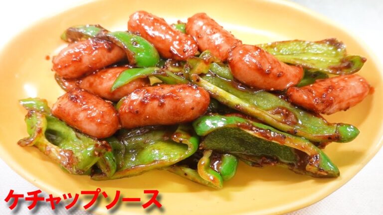 ウインナーレシピ　ケチャップソース炒め