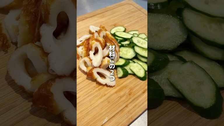 【あと1品に】ちくわときゅうりのおかかマヨ和えがうますぎた