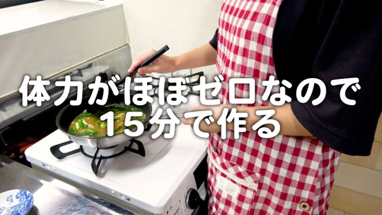 体力が持たないので15分で作りたい30代夫婦のリアルな晩ごはん｜自炊記録【アサリの玉子とじ丼】