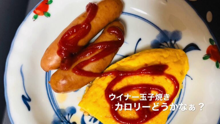 ミツジの昼食　ウインナーソーセージ玉子焼きと冷奴定食ですよ～