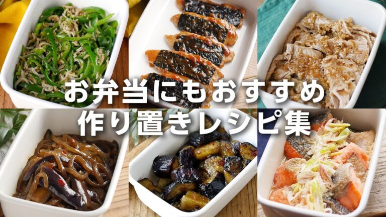 【作り置きレシピ集】もう一品欲しい時に！お弁当におすすめのものも♪｜macaroni（マカロニ）