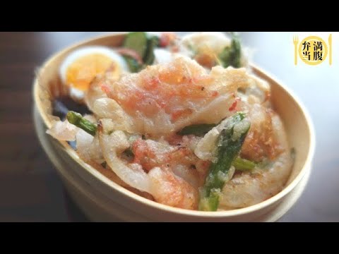 【旦那弁当】No. 44 衣がポイント！新玉ねぎのサクサクかき揚げ弁当　#お弁当　obento