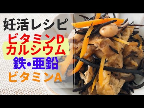 【ひじきの煮物】