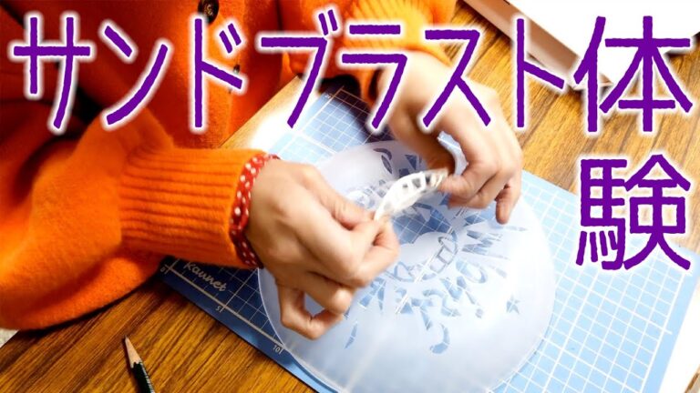 【ロシアン佐藤】茨城で砂を吹き付けてお皿に絵を描く！w/今日ヤバイ奴に会った、おのだまーしー【RussianSato】