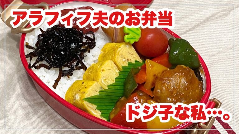 【お弁当】お弁当作り/bento/豚こまコロコロ酢豚《アラフィフ旦那弁当》