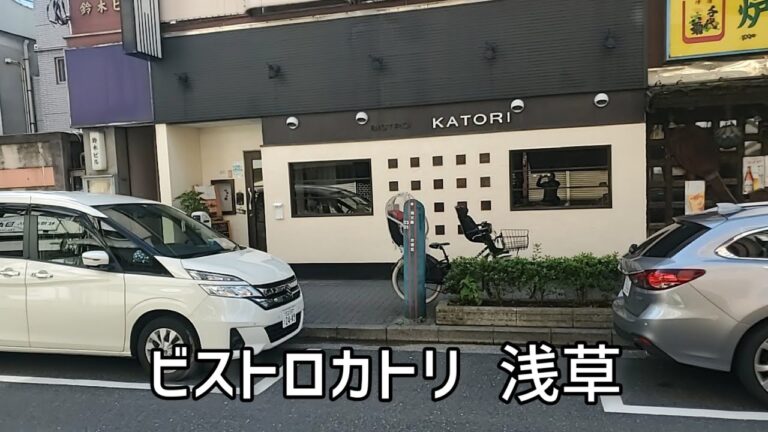絶品、ブータンノワール・根室真鱈白子に感動!!【ビストロ カトリ】