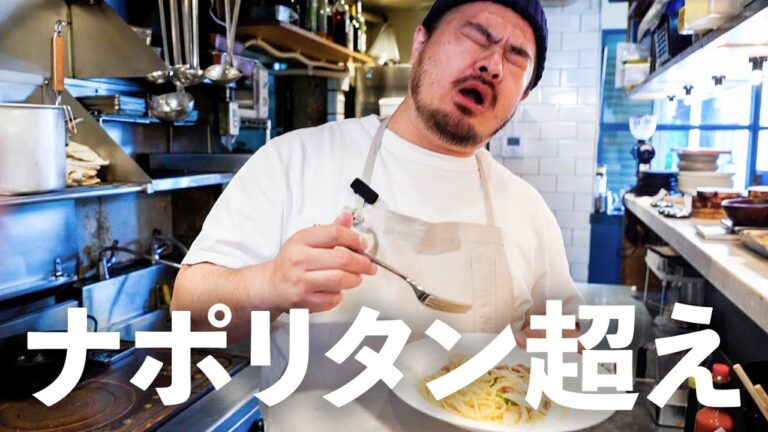 【ナポリタン超えました】一つ星シェフが教える革命のパスタ "白ナポリタン"