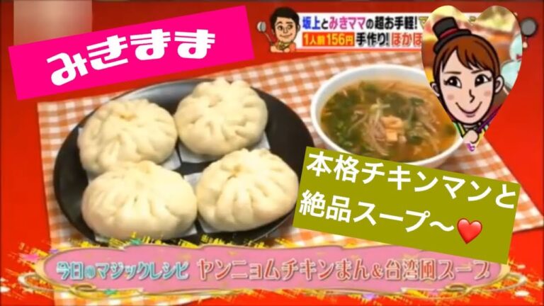 【簡単節約時短レシピ7】本格チキンマン× カオマンガイ😋　蒸し器不要！フライパン1つでできちゃうみきママの神レシピ！ どちらもスープ付きでーす❤️