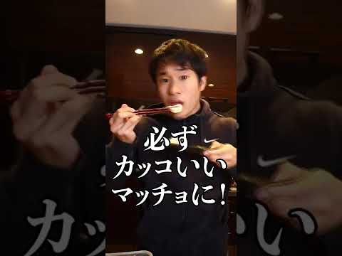 【26日目】30日後にマッチョになるだれウマ/完璧マッチョに俺はなる＃Shorts