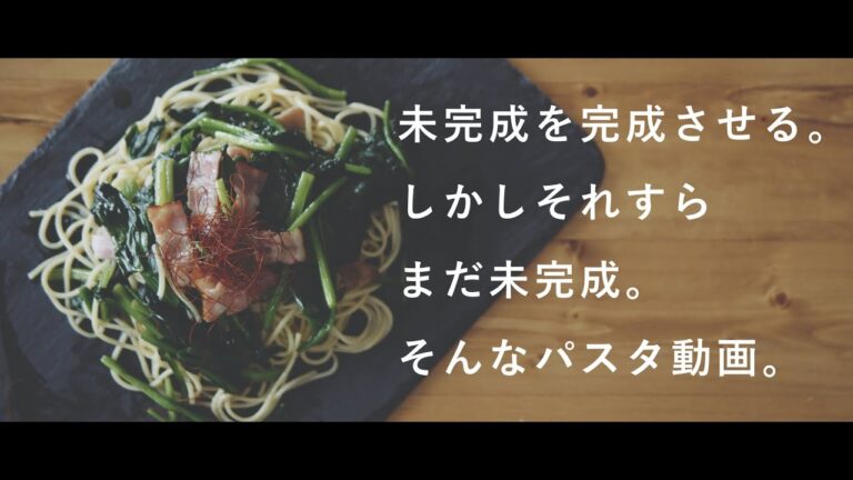 【一人暮らし男子】のインスタ映えするほうれん草とベーコンの和風パスタ