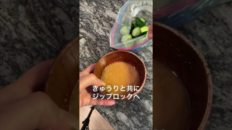 祖母直伝！「きゅうりのからし漬け」