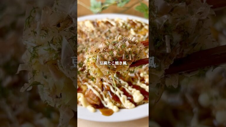豆腐たこ焼き焼き風