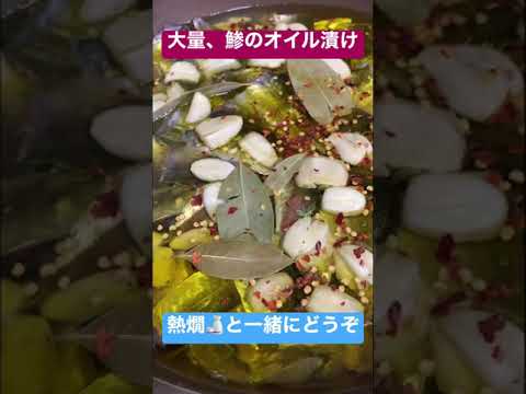 日本酒グィグィいっちゃう鯵のオイル漬けを作ったよ❤️