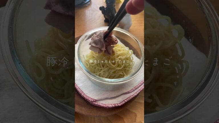 暑い日は冷たい麺のお弁当で！#麺弁当#お弁当 #お弁当作り #obento #お弁当おかず #お弁当記録 #お弁当動画 #お弁当詰め方 ＃冷麺#冷たいラーメン