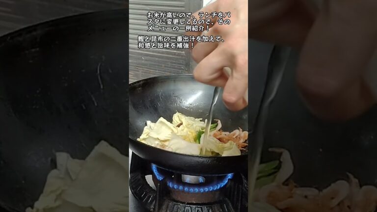 #shorts 桜えびと春野菜の和風ペペロンチーノ！お米高くてパスタランチに変更したので、どんなパスタか一部紹介！