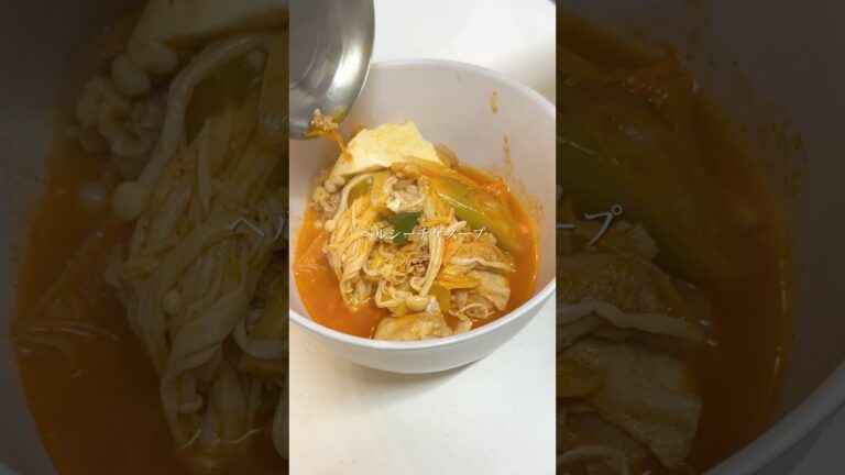 【お手軽腸活レシピ】調味料２つのピリ辛スープ#ヘルシーレシピ #ピリ辛 #ダイエットレシピ #腸活