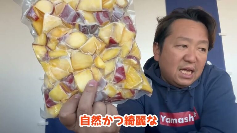 2024/12/3【豊洲市場】山茂／『鳴門金時レモン煮(乱切り)』