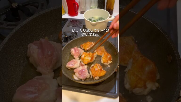 簡単やのに激うますぎるレモンチキンステーキ🍋#簡単レシピ #節約レシピ #自炊 #2人暮らし #鶏肉レシピ#夜ごはん