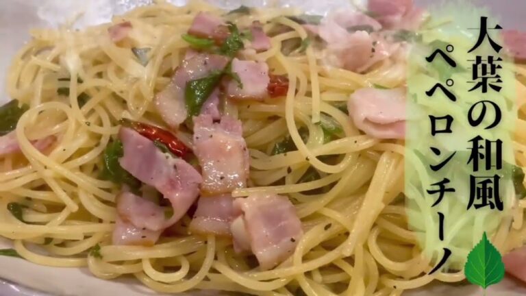 【和食の料理人】が作る絶品パスタ！大葉ペペロンチーノ#和食 #料理 #おうちごはん