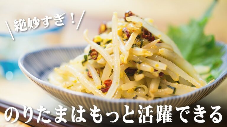 【のりたま】おつまみもやし【アレンジ】