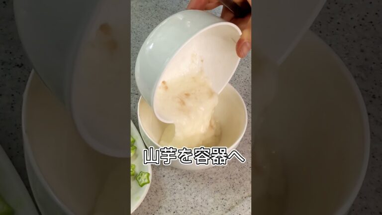 残暑を乗り切る山芋オクラ丼
