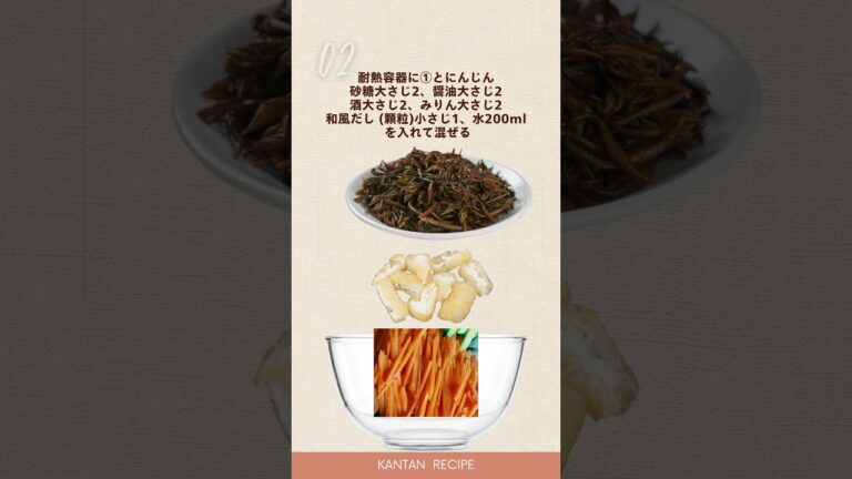 「レンジで作る！簡単・時短ひじきの煮物」