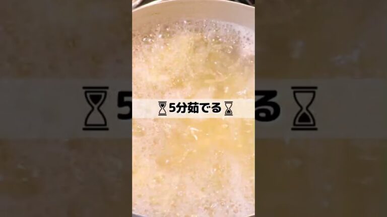 混ぜるだけで絶品秋パスタ!! #shrots