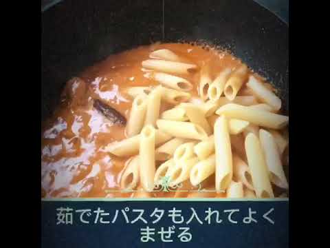 トマトクリームソースでアレンジレシピno.1