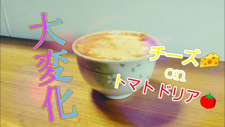大変化！？クノールのトマトポタージュをアレンジ‼️