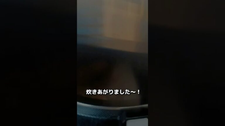 白だしでたけのこご飯作ってみた。【簡単今日のごはん】#shorts