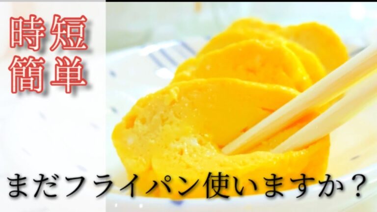 【レンチン1分】卵一個で作る簡単すぎる厚焼き卵｜ お弁当おかず｜電子レンジレシピ ｜ 玉子焼 ｜ 簡単節約レシピ ｜ ズボラ飯 ｜謝罪＆雑談あり