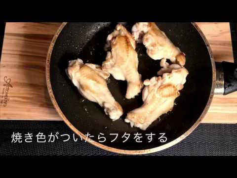 骨付き鶏肉レモン風味 《パレオ肉レシピ》