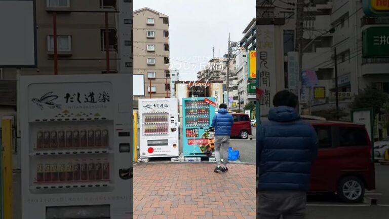 イルキャンティドレッシングソース自動販売機つつじヶ丘駅前