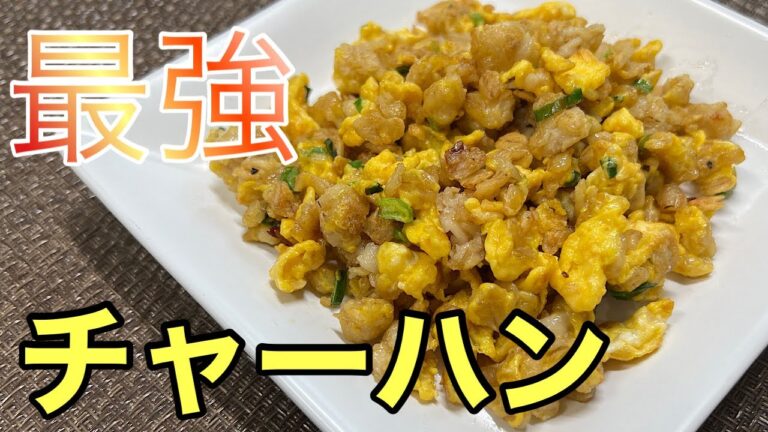 ごま油香る最強チャーハン【オートミール】