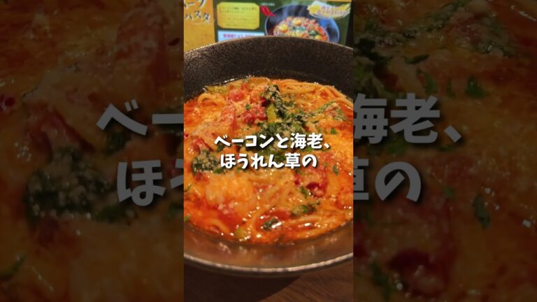 日本テレビ「ヒルナンデス！」で紹介されたスープパスタ『ベーコンと海老、ほうれん草のピリ辛トマトスープ』を「北海道小麦の生パスタ 麦と卵」で期間限定販売！ #shorts #吉祥寺