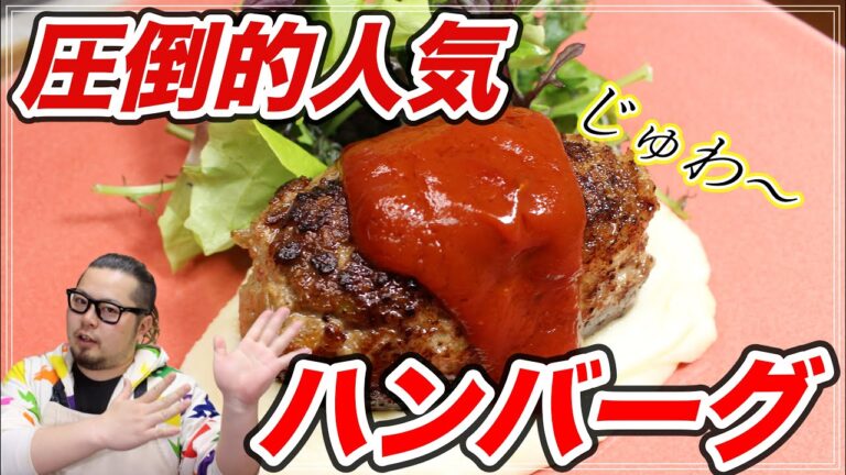 【後編】ハンバーグ＆マッシュポテト！誰でも簡単ハンバーグ！inとろーりチーズも！！