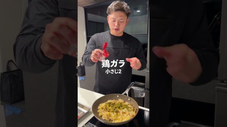 【いつもの炒飯に飽きたらコレ作れ】高菜明太チャーハン #マッチョ #料理 #元カレ #cooking #クッキング #簡単レシピ