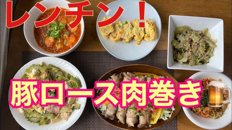 簡単❗レンチン豚ロース薄切り肉のナス巻き🍺