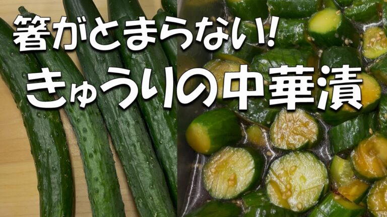 箸がとまらないきゅうりの漬物・健康的に食べる方法
