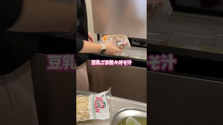 豆乳ごま坦々味噌汁🍲#ダイエットレシピ#味噌汁#体内活性みそ汁#痩せたい#管理栄養士