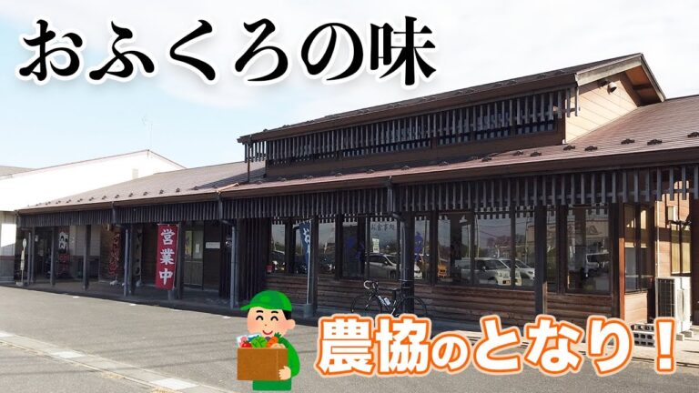 【お食事処 なご味】身体も心もぽっかぽか。緑豊かな江南地区で、激熱カレーうどんをいただきます！〈熊谷市〉【埼玉うどん子TV第123回】【熊谷肉汁うどんスタンプラリー13店舗目】