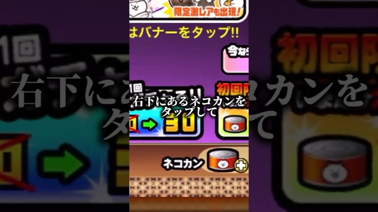 絶対に知らないにゃんこ大戦争の裏技　(ネタ)　#shorts