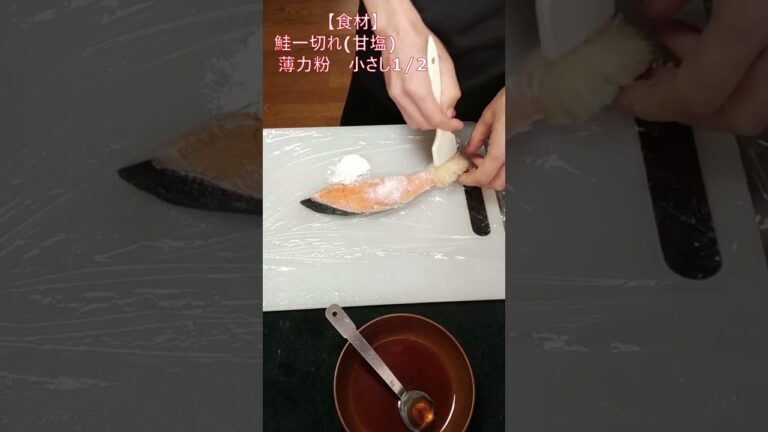 サケの照り焼きにタルタルソースをのせたらどうなるの❓ #vlog#おうちごはん #料理 #まいにちごはん#レシピ #cooking