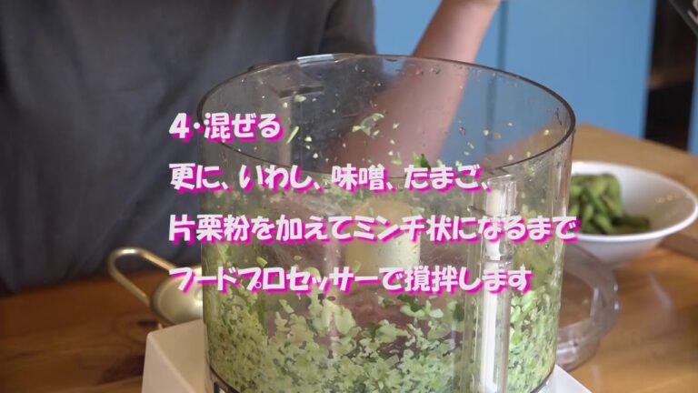 あおもり未来キッチン9　いわしと枝豆の「だまこ汁」