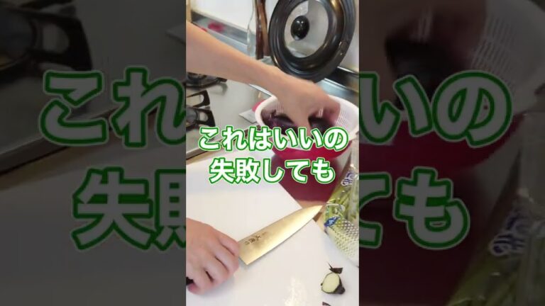 焼きなすはこうやって切れ目を入れると美味しい◎　#shorts